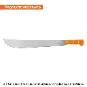15885 MACHETE ESTÁNDAR 18' CACHA NARANJA REMACHADA, TRUPER