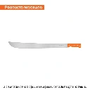 15888 MACHETE ESTÁNDAR 24' CACHA NARANJA REMACHADA, TRUPER