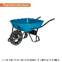 10252 CARRETILLA 5.5 FT3 IMPONCHABLE, BASTIDOR TUBULAR, TRUPER